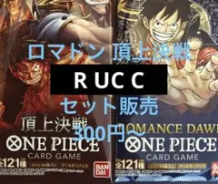 ワンピースカード R UC C セット販売