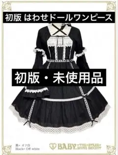 RvituH 専用BABY はわせドール ワンピース 黒×白 新品タグ付き あーや様専用BABYはわせドールワンピース+ヘッドドレスセット