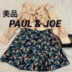 美品　PAUL & JOE スカートのサムネイル