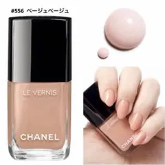 ほぼ満量☆CHANEL☆ヴェルニ ロング トゥ ニュ # 556のサムネイル