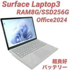 【美品・大特価】 Surface Laptop3 8G/256G Officeのサムネイル
