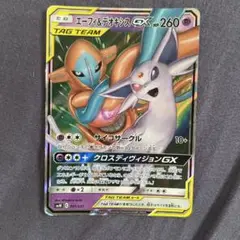 エーフィ＆デオキシスGX SMM スターターセットTAG TEAM GX 00… Amazon.co.jp: ポケモンカードゲーム サン＆ムーン スターター