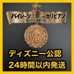 2026年最新】パイレーツ マスターレプリカの人気アイテム - メルカリ