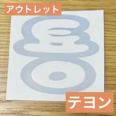 Chloe .*・゜様 リクエスト 2点 まとめ商品