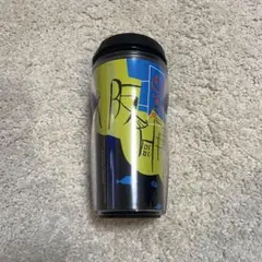 スターバックス　Starbucks タンブラー　大阪