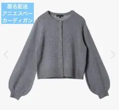 To b. by agnès b.ラブリーカーディガンのサムネイル