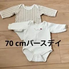 【70cm】バースデイロンパース肌着　綿100 ふわふわ厚手　秋冬用