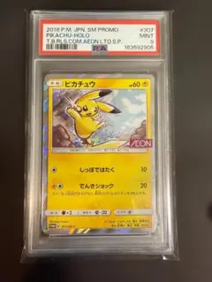 PSA9】海で遊ぶピカチュウ プロモ PSA鑑定品 - メルカリ