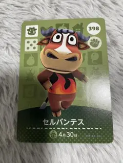どうぶつの森 　あつ森　amiiboカード セルバンテス 398