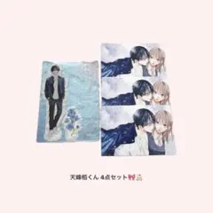 春の嵐とモンスター 天峰栢 なまいきざかり ミユキ蜜蜂 少女漫画