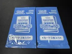 未開封】熱風のアリーナ　プロモ　2枚セット　イラストレーションコンテスト