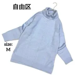 自由区 オンワード樫山 タートルネック ニット セーター ウール カシミヤ M