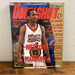 DUNKSHOT No62 1998 ３月号IVerson vs Marbury