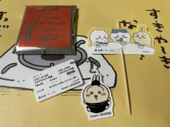 ちいかわ　松屋　オリジナル食券キーホルダー　うさぎ