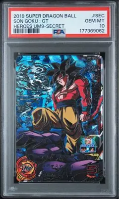 スーパードラゴンボールヒーローズ UM9-SEC 孫悟空:GT PSA10