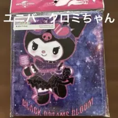 世界クロミ化ツアー2024 マフラータオル