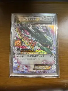 マ*坊様 MレックウザEX プロモカードパック 25th ANNIVERSARY - メルカリ