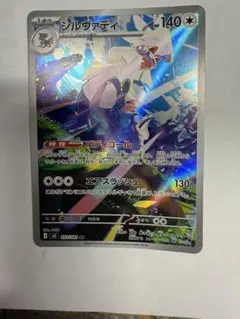 シルヴァディGX HR SM11b ドリームリーグ 072/049 - メルカリ