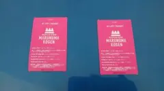万座温泉スキー場リフト券　1日券　2枚 万座温泉スキー場 前売1日リフト券（群馬） - KKday