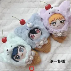 ぷーち様　専用