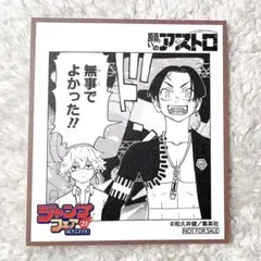 アニメイト　ジャンプフェア　ミニ色紙　願いのアストロ　和久井健