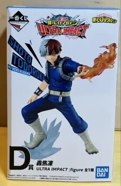 ヒロアカ 轟焦凍　フィギュア　1番くじ　轟　僕のヒーローアカデミア