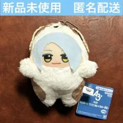 A3! もふめ～と ワンワンぬいぐるみ ～冬組～ 御影密