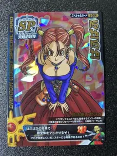 ドラゴンクエスト ジパング 35周年スライムだるま小の赤、青 新品未
