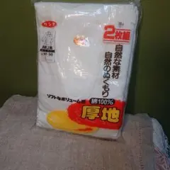 グンゼ メンズL保温２枚組長袖U首シャツ新品