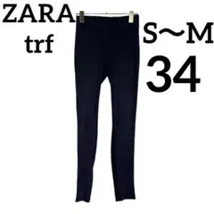 ZARA trf collection ストレッチパンツ　紺色　ネイビー　34