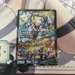同期の妖精 ド浮きの動揺 シンクロフェアリー CS プロモ P76/Y23 4枚