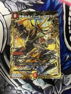 不敗のダイハード・リュウセイ シークレット - メルカリ