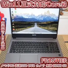 特価！Win11公式対応10世代Corei3/メ8G/高速SSD/無線/HDMI - メルカリ