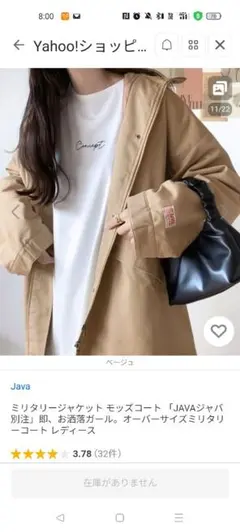 アウターレディース