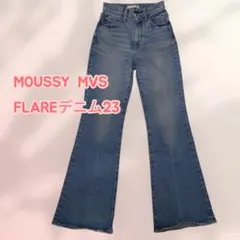 MOUSSY MVS FLAREデニム　23
