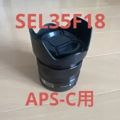 SONY E-マウント 35mm f1.8 レンズ　(SEL35F18)のサムネイル