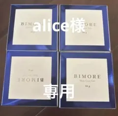 2025年最新】ビモア スキンケアジェルの人気アイテム - メルカリ