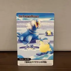 The Pokemon Weekly 流氷はタマザラシの天国 - メルカリ