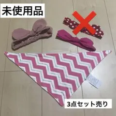 ベビーキッズ　小物3点セット売り　美品　女の子　ピンク　ベビーバンド