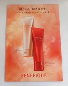BENEFIQUE ホットクレンジングジェル