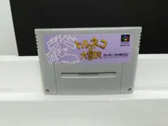 803 SFC トルネコの大冒険