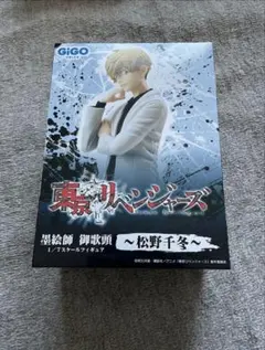☆匿名配送☆東京リベンジャーズ　GIGO限定　松野千冬 フィギュア