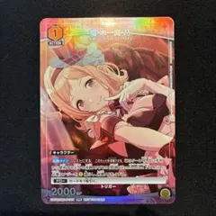 2026年最新】ユニオンアリーナ 櫻木真乃の人気アイテム - メルカリ