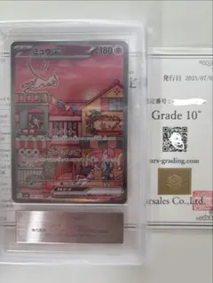 2026年最新】ミュウex SAR arsの人気アイテム - メルカリ