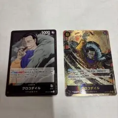 ワンピースカード クロコダイルSEC