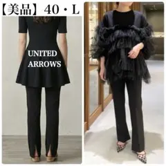 美品✨ユナイテッドアローズ バックスリット ニットパンツ ウエストゴム 40 L