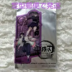 鬼滅の刃映画入場特典第二弾　胡蝶しのぶ＆栗花落カナヲ