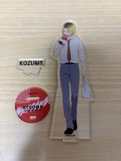 ハイキュー　孤爪研磨　　制服　アクスタ
