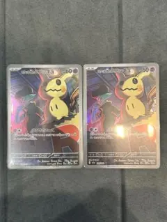 ポケモンカード『ロケット団のミミッキュ AR』2枚まとめ売り