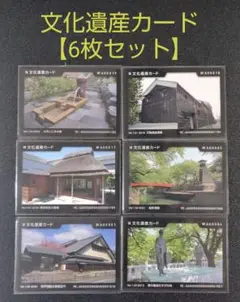 文化遺産カード　★　大垣市　20枚 文化遺産カードを集めてみませんか | 大垣市公式ホームページ